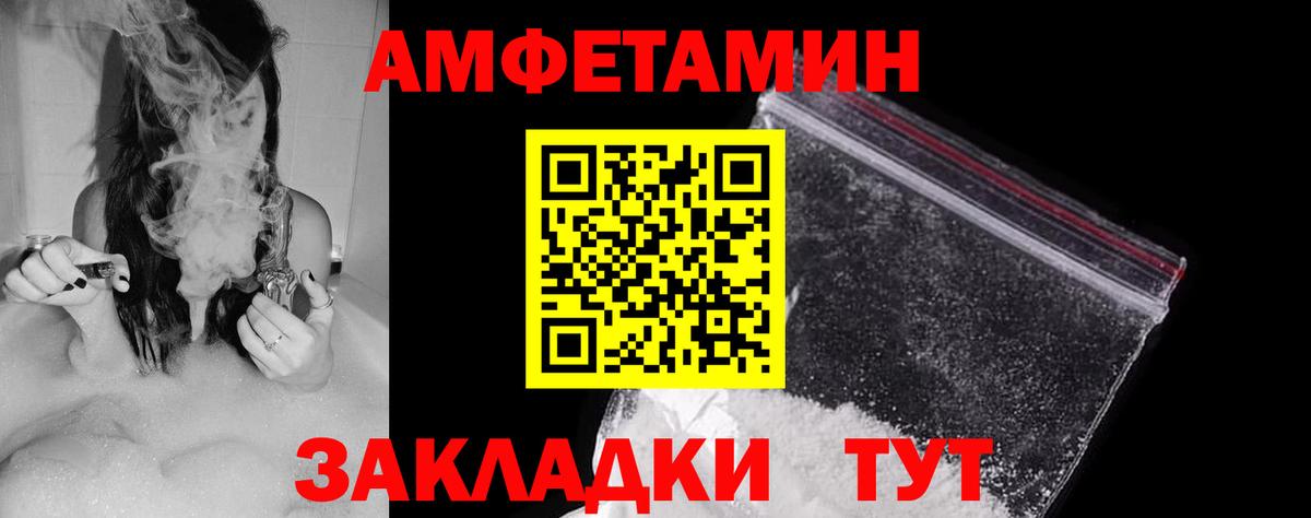 АМФЕТАМИН  АМФ Розовый  Вход с VPN  Амфетамин  Краснодар 