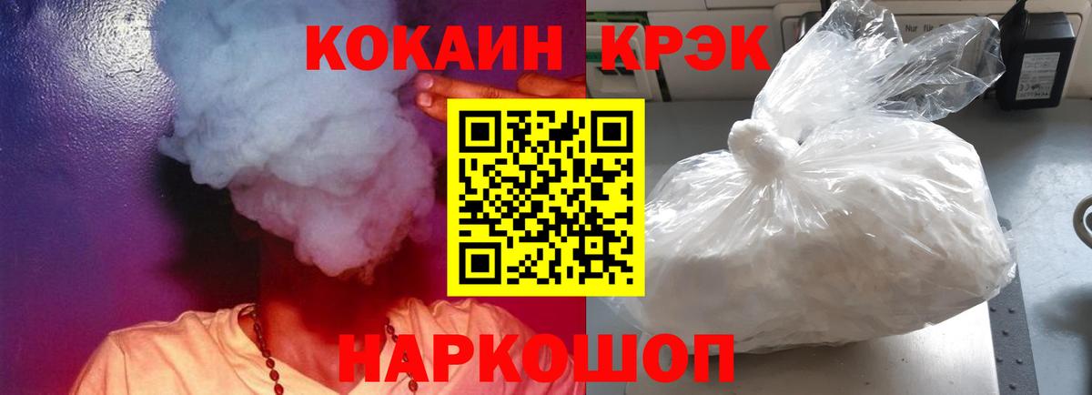 КОКАИН 98%  КОКАИН Колумбийский  Cocaine  где купить   Вход с VPN  Краснодар 
