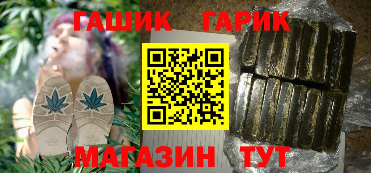 Краснодар  ГАШ hashish  Вход с VPN  ГАШ hashish 