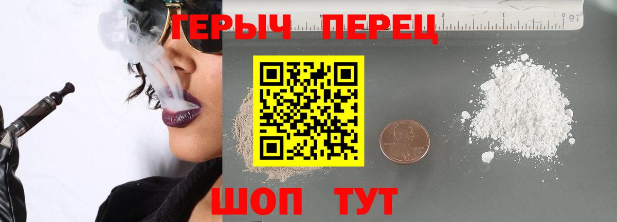 Краснодар  Героин белый  Вход с VPN 