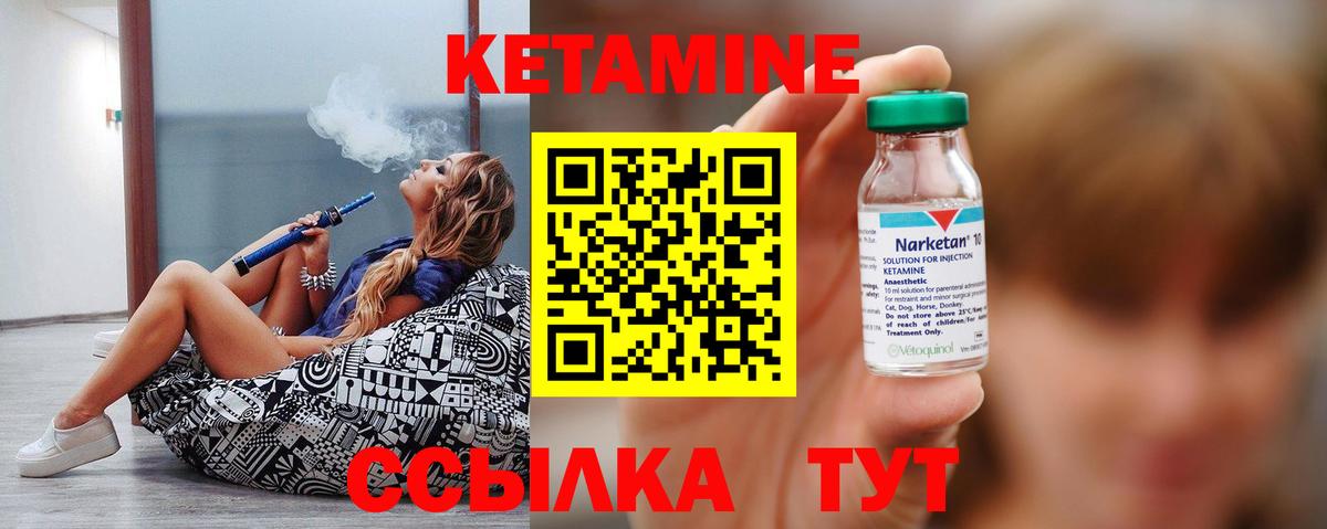 Кетамин VHQ  КЕТАМИН ketamine  Вход с VPN  Краснодар 