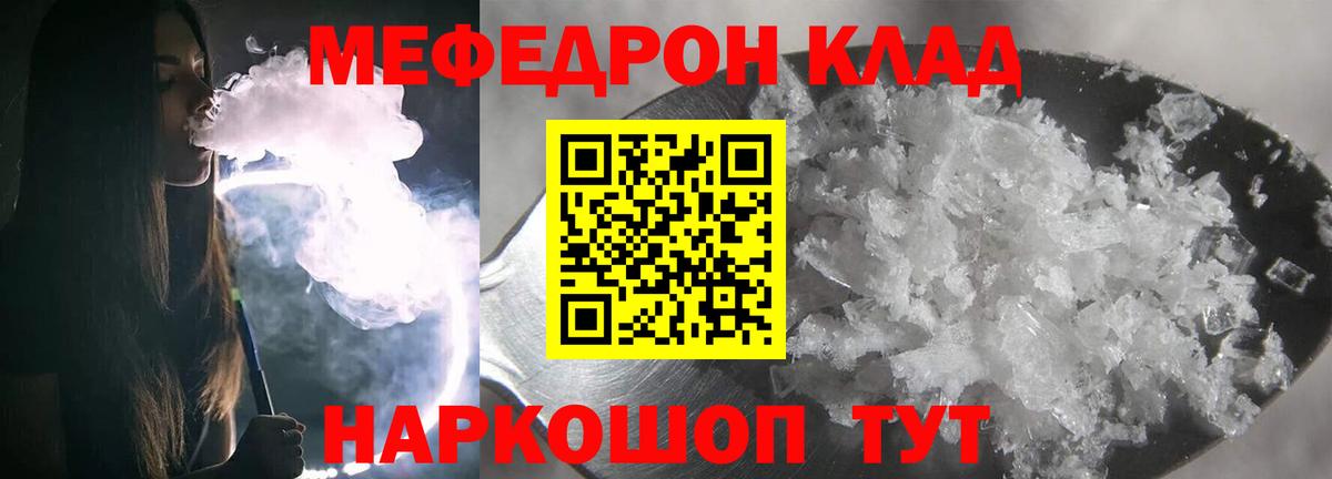Меф 4 MMC  Меф mephedrone  даркнет сайт  Вход с VPN  Краснодар  Мефедрон 