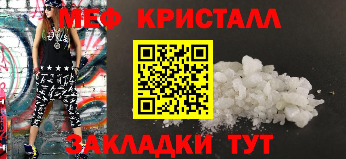 Мефедрон мука Краснодар