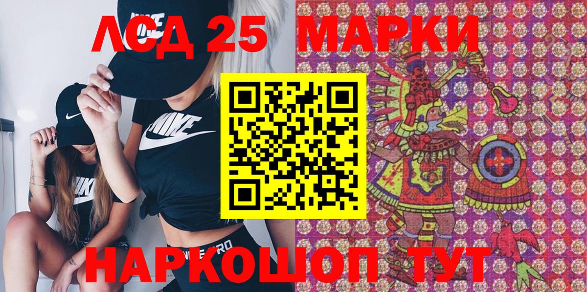 Наркотические марки 1,8мг Краснодар