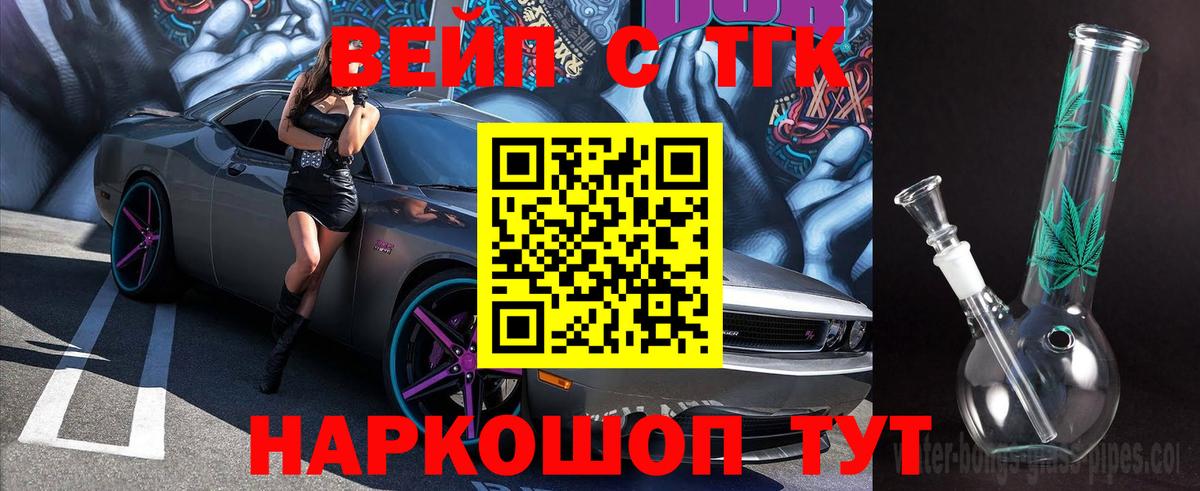 Краснодар  ТГК гашишное масло  Дистиллят ТГК вейп  Вход с VPN 