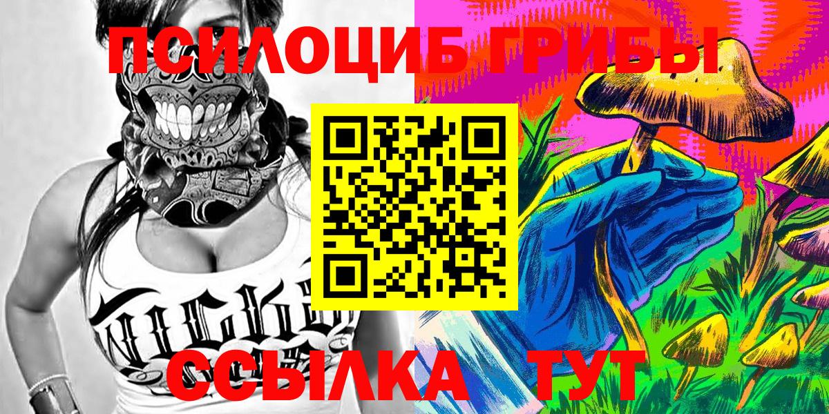 Галлюциногенные грибы ЛСД Краснодар