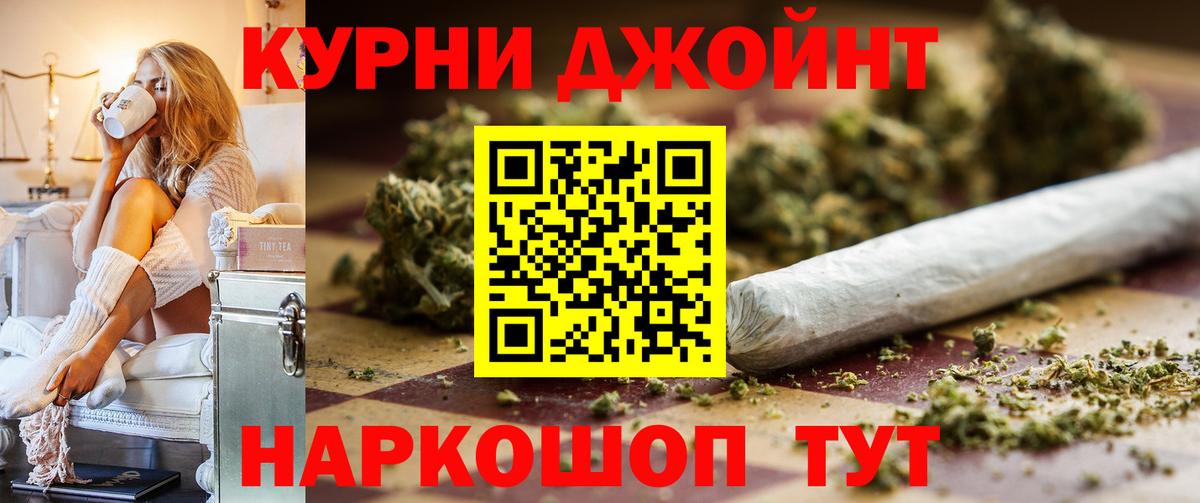 Каннабис Bruce Banner Краснодар